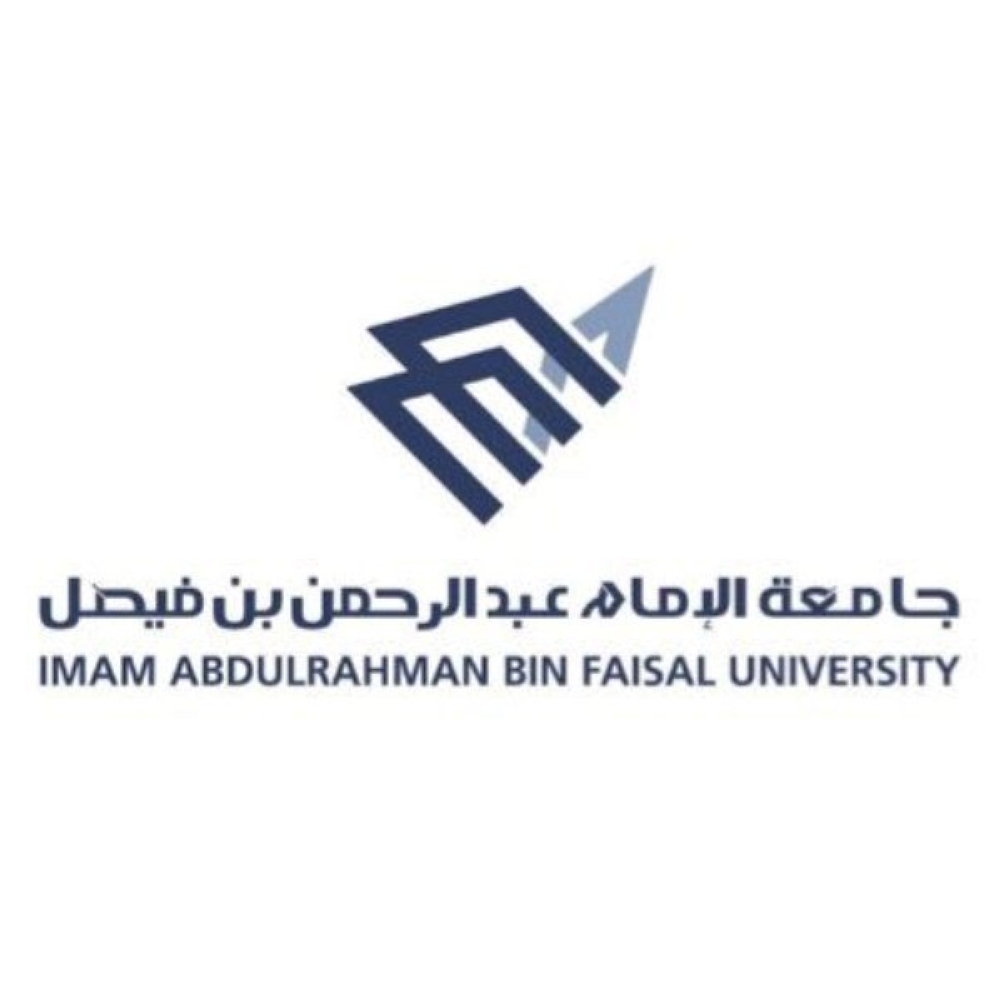 وظائف شاغرة في 15 تخصصا بجامعة الإمام عبدالرحمن بن فيصل - صحيفة مكة