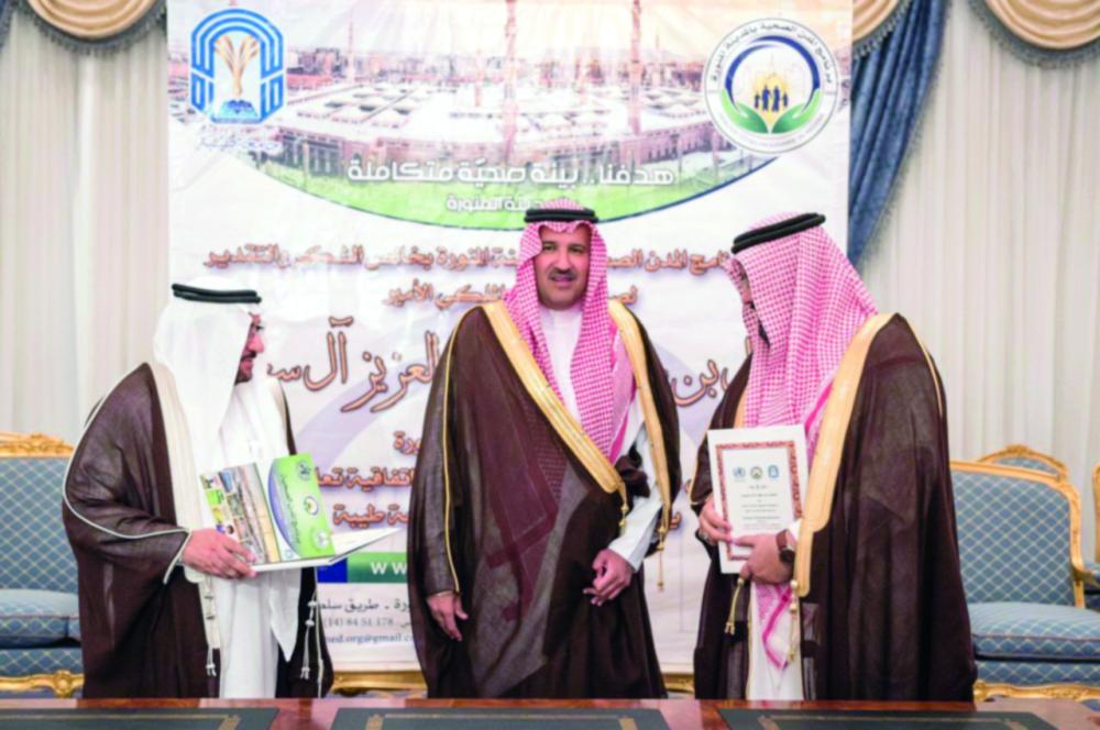 أمير المدينة يرعى توقيع اتفاقية الشراكة بين جامعة طيبة وبرنامج المدن الصحية - صحيفة مكة