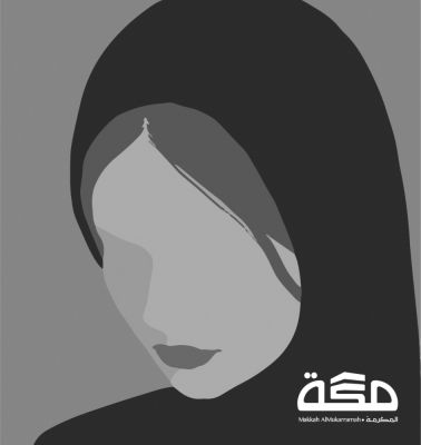 نورة عبدالله العمراني