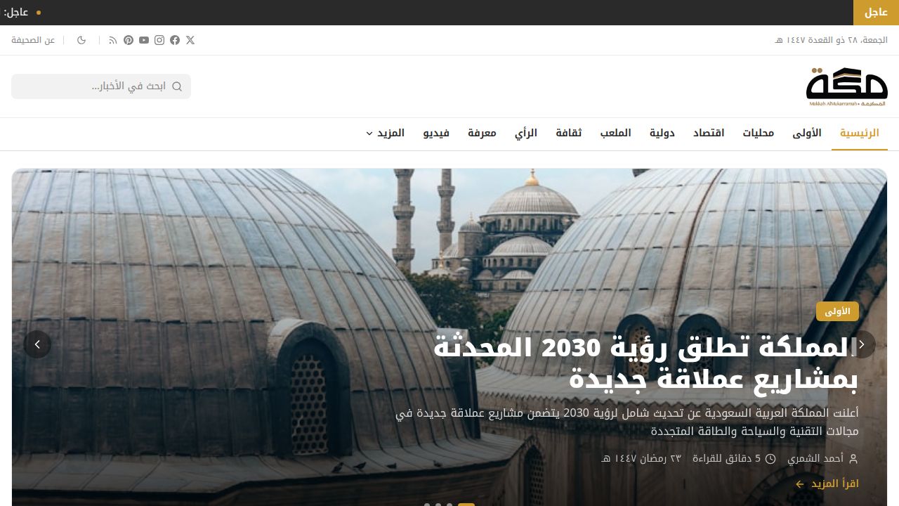 أرباح سدافكو السنوية ترتفع لـ171.5 مليونا | صحيفة مكة