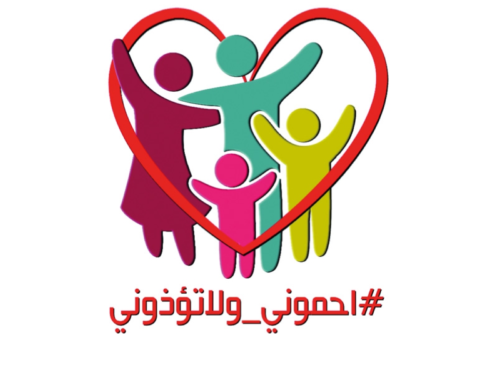 حملة تواجه العنف ضد المرأة والأطفال صحيفة مكة