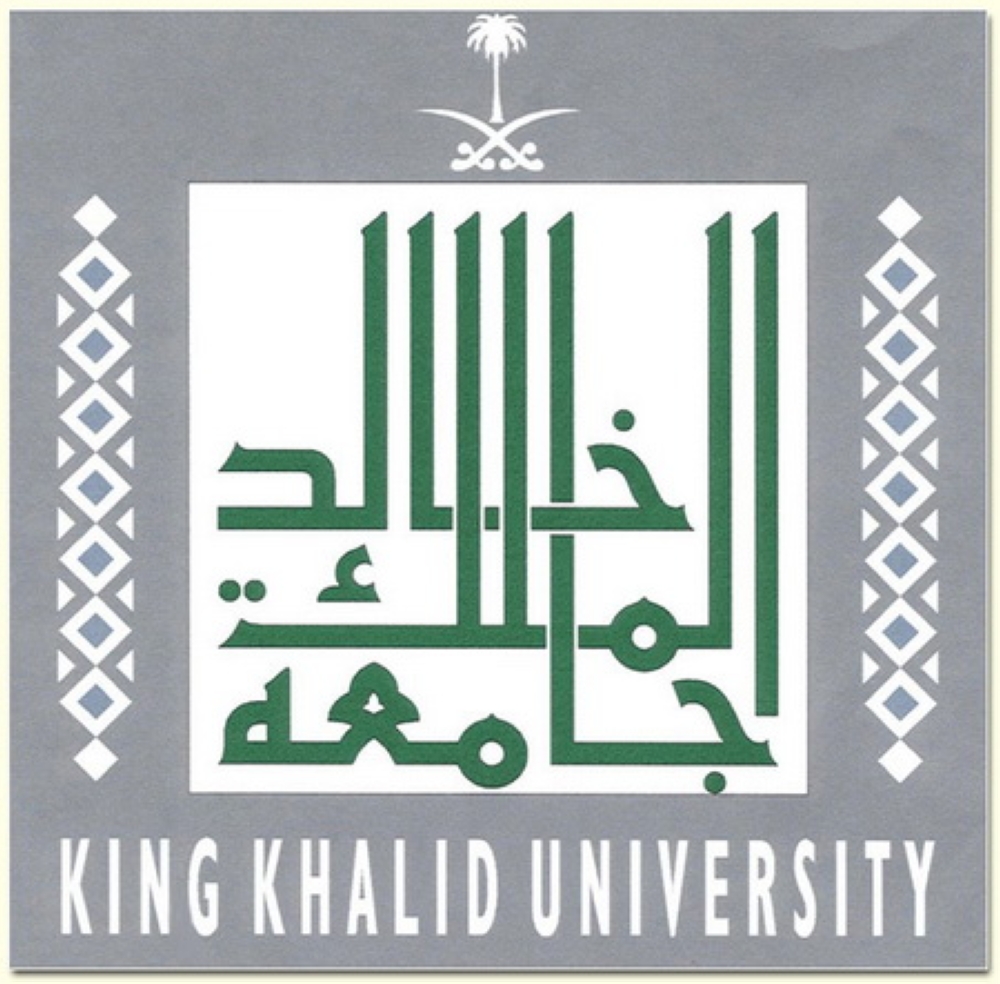 الدبلومات التطبيقية جامعة الملك خالد