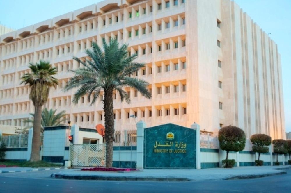 وزارة العدل وصندوق التنمية العقارية يرتبطان إلكترونياً - صحيفة مكة