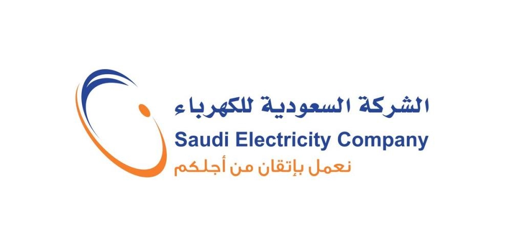 السعودية للكهرباء إصدار الفاتورة خلال 6 أيام من قراءة العداد يعزز الشفافية مع المشتركين صحيفة مكة