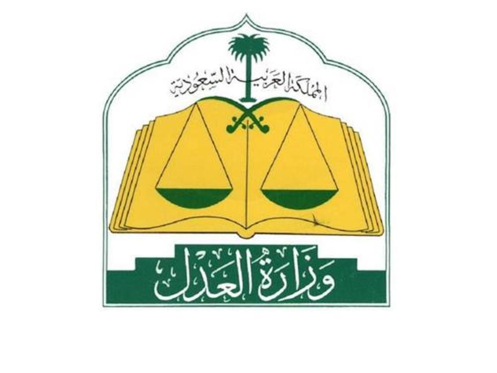 وزارة العدل تخصص دائرتين للنظر في نزاعات عقود عمل موسم الحج - صحيفة مكة