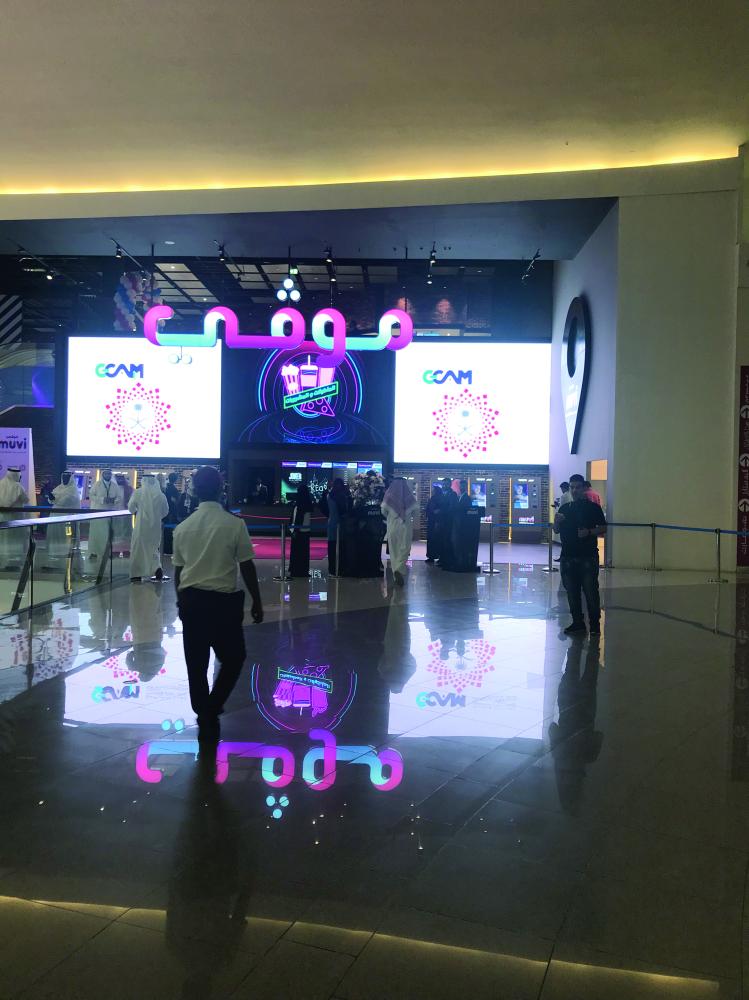 موفي سينما توفر 10 أجهزة لبيع التذاكر آليا | صحيفة مكة