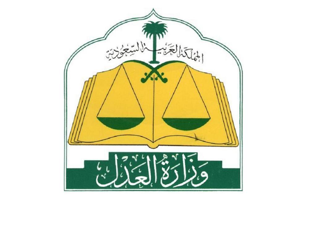وزارة العدل: البيئة الرقمية تعزز أداء المحاكم العمالية - صحيفة مكة
