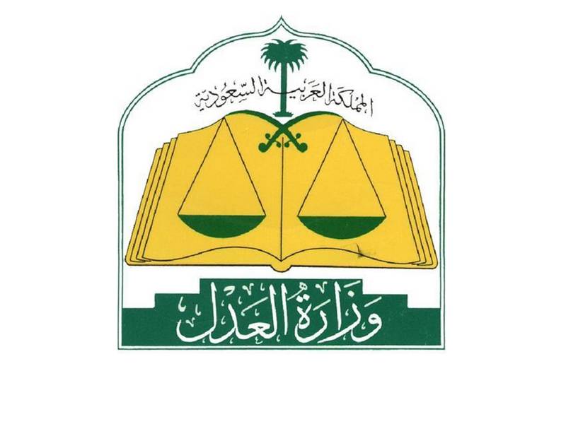 وزارة العدل إكمال رفع إيقاف الخدمات عن جميع الموقفة خدماتهم للطلبات المالية صحيفة مكة