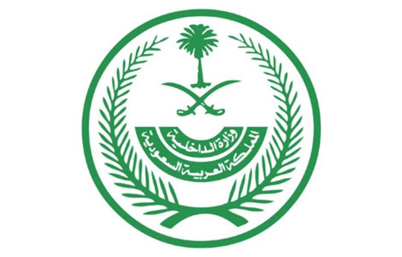 وزارة الداخلية تحدث نماذج تصاريح التنقل خلال فترة منع التجول صحيفة مكة