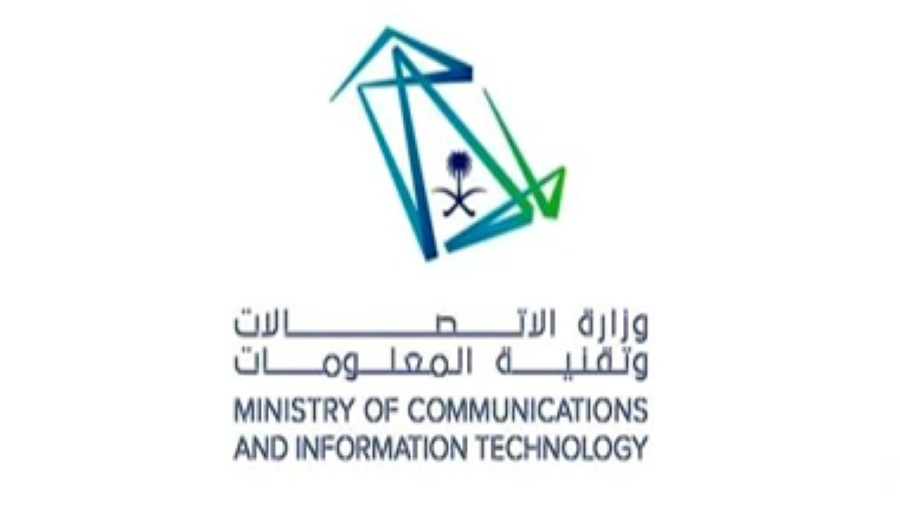 شعار وزارة الاتصالات وتقنية المعلومات Png