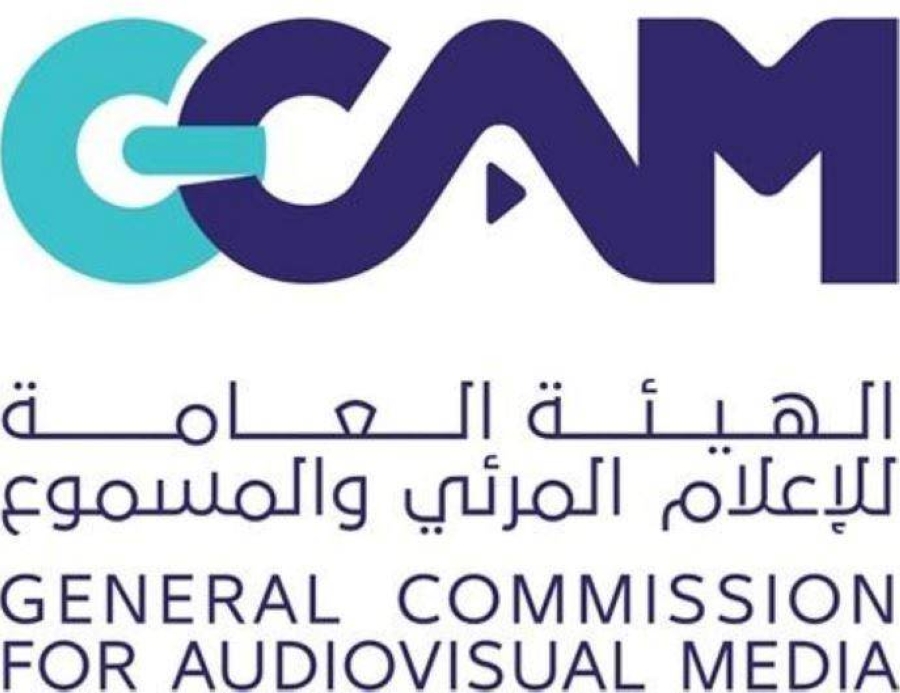 الهيئة العامة للإعلام المرئي والمسموع توظيف