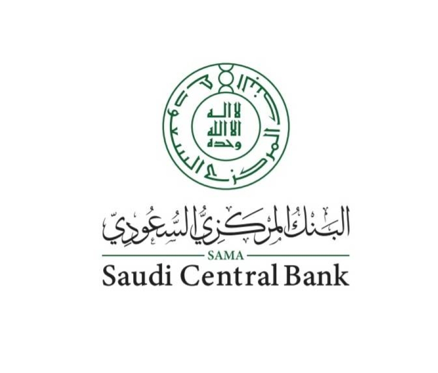 السعودي البنك ساما المركزي البنك المركزي
