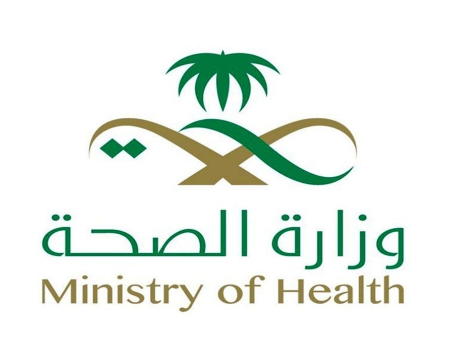 مكافحة العدوى وزارة الصحة