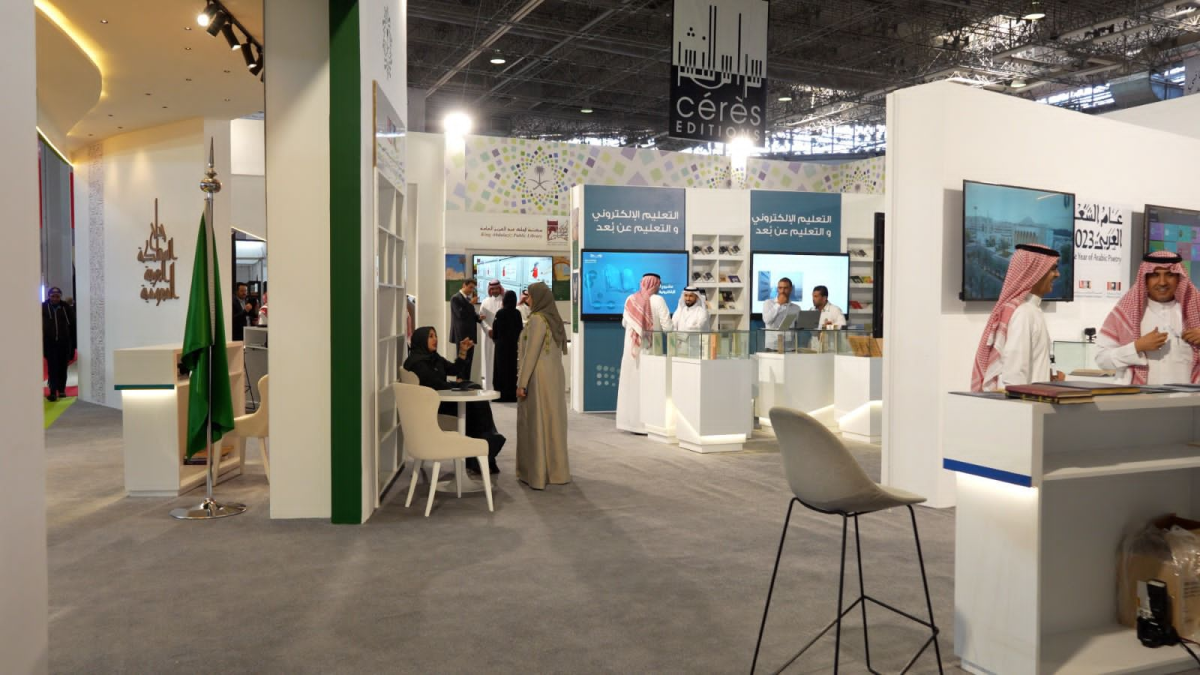 مشاركة وزارة التعليم السعودية في معرض الكتاب التونسي 2023