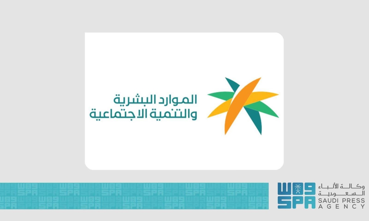 وزارة الموارد البشرية تطلق السياسة العامة للتنمية الشبابية 