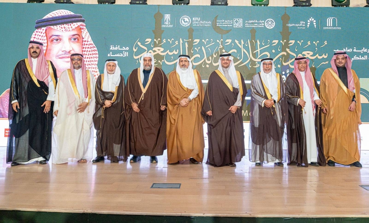 محافظ الأحساء يفتتح منتدى "أفضل الممارسات في تصميم المساجد" 