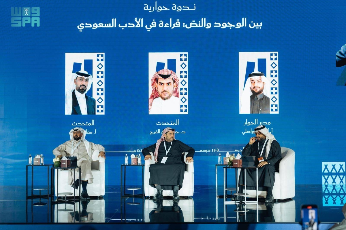 «كتاب جدة» يقيم ندوة حوارية بعنوان «بين الوجود والنص» 