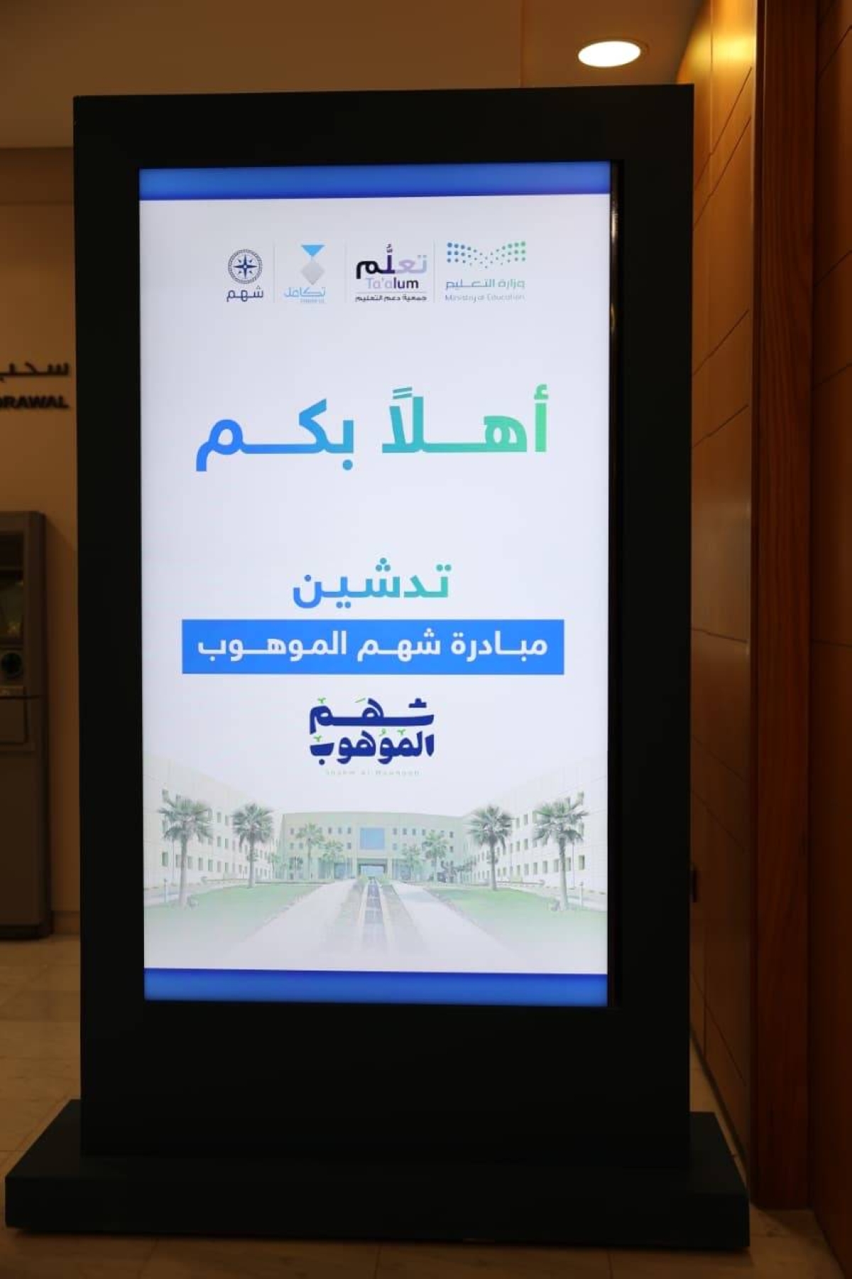 مبادرة "شهم الموهوب" تصقل قدرات 600 موهوب عبر 19 رحلة تعليمية نوعية 