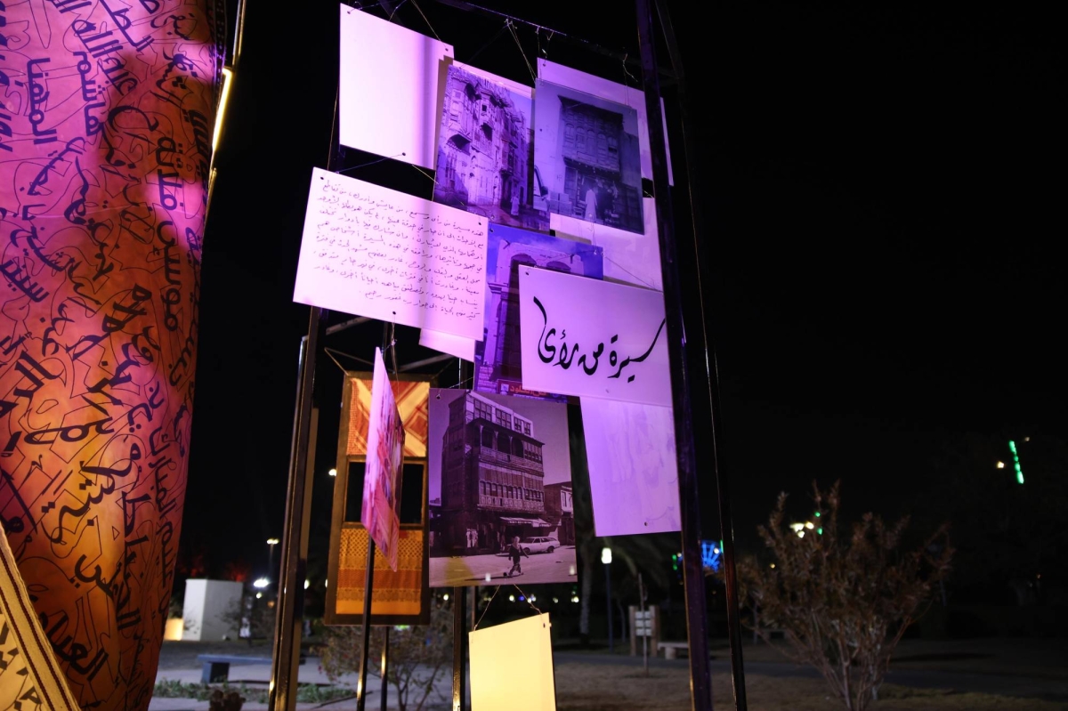 "فنون الطائف" تكرم عثمان صيني بقراءة بصرية لـ"سيرة من رأى" 