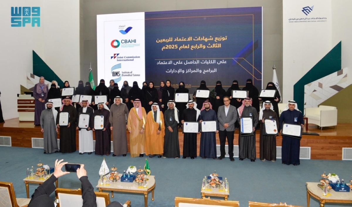 جامعة الإمام عبدالرحمن بن فيصل. تحصل على اعتمادات وطنية ودولية 