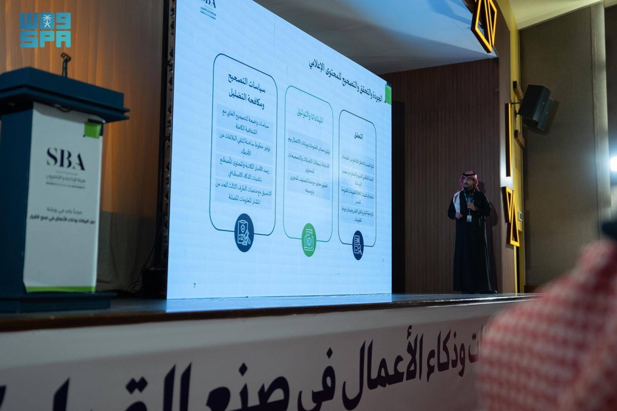 هيئة الإذاعة والتلفزيون تنظم ورشة عمل بعنوان «دور البيانات وذكاء الأعمال في صنع القرار» 