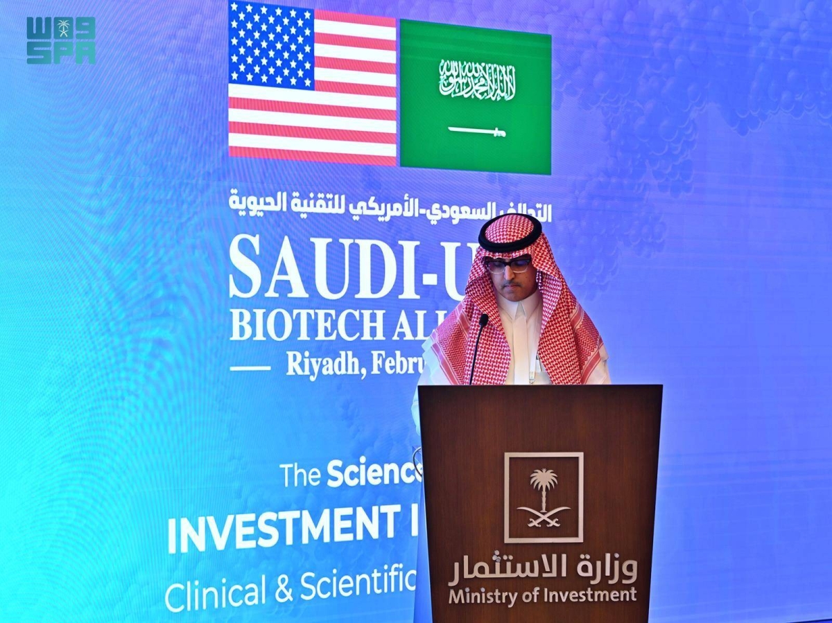 الرياض تستضيف اللقاء الثاني للتحالف السعودي - الأمريكي للتقنية الحيوية 
