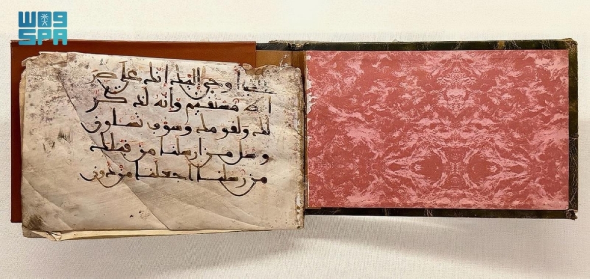 مصحف نادر
يبرز روعة الفن الإسلامي في متحف القرآن الكريم بمكة المكرمة