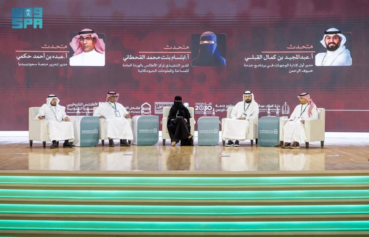 «منتدى العمرة والزيارة» يستعرض التجارب والجهود الوطنية لتوثيق مواقع السيرة النبوية وتطويرها 
