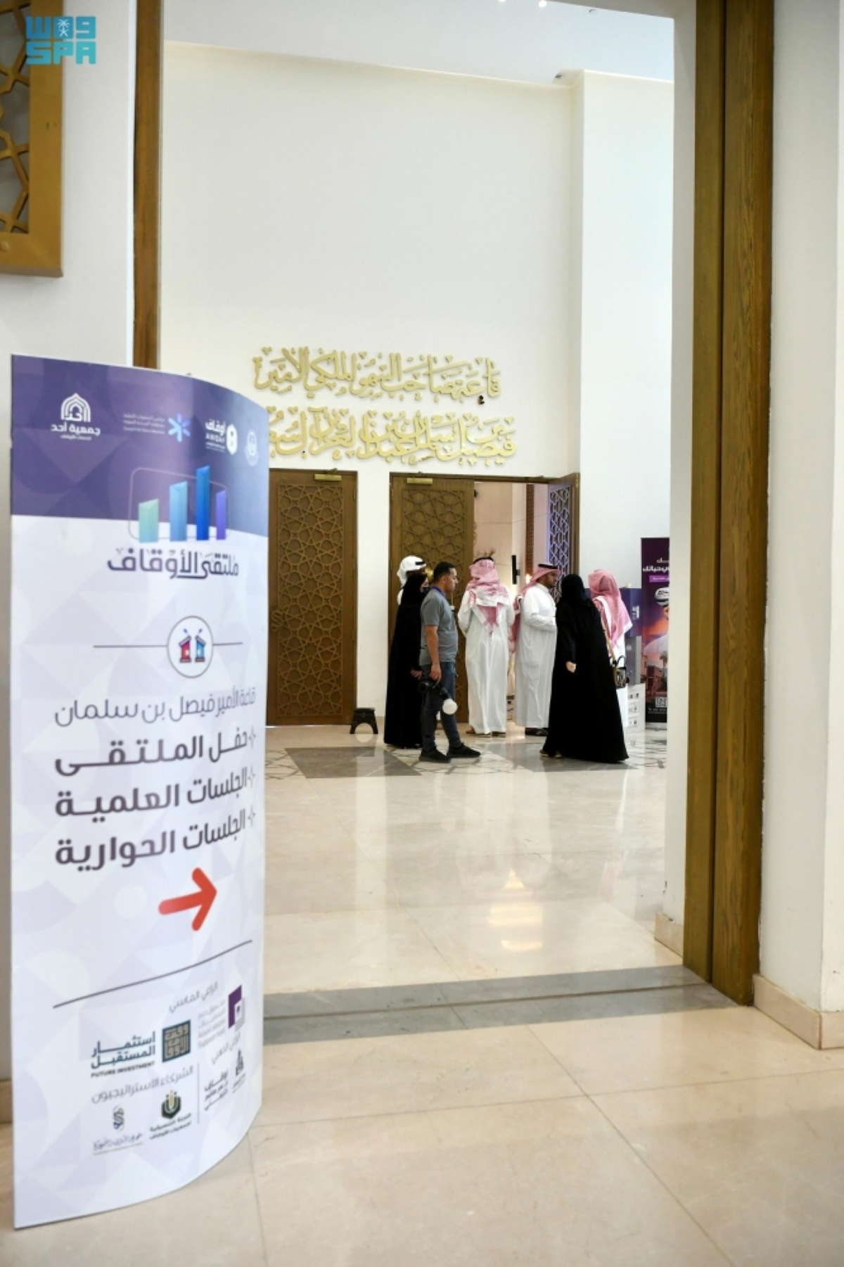 ملتقى الأوقاف يوصي في ختام أعماله بمبادرات نوعية لتعزيز الاستدامة 