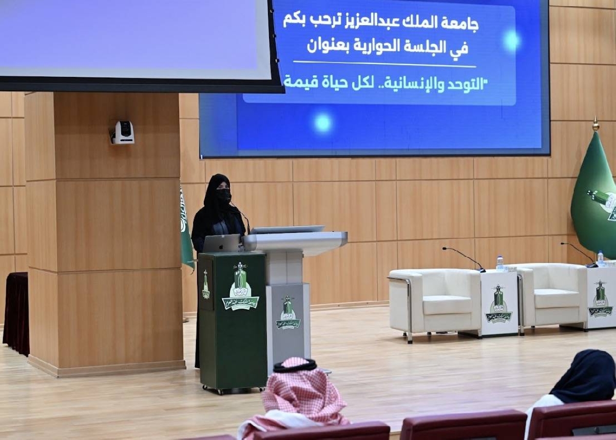 جامعة الملك عبدالعزيز تنظم ندوة "التوحد والإنسانية" لتعزيز الوعي المجتمعي 