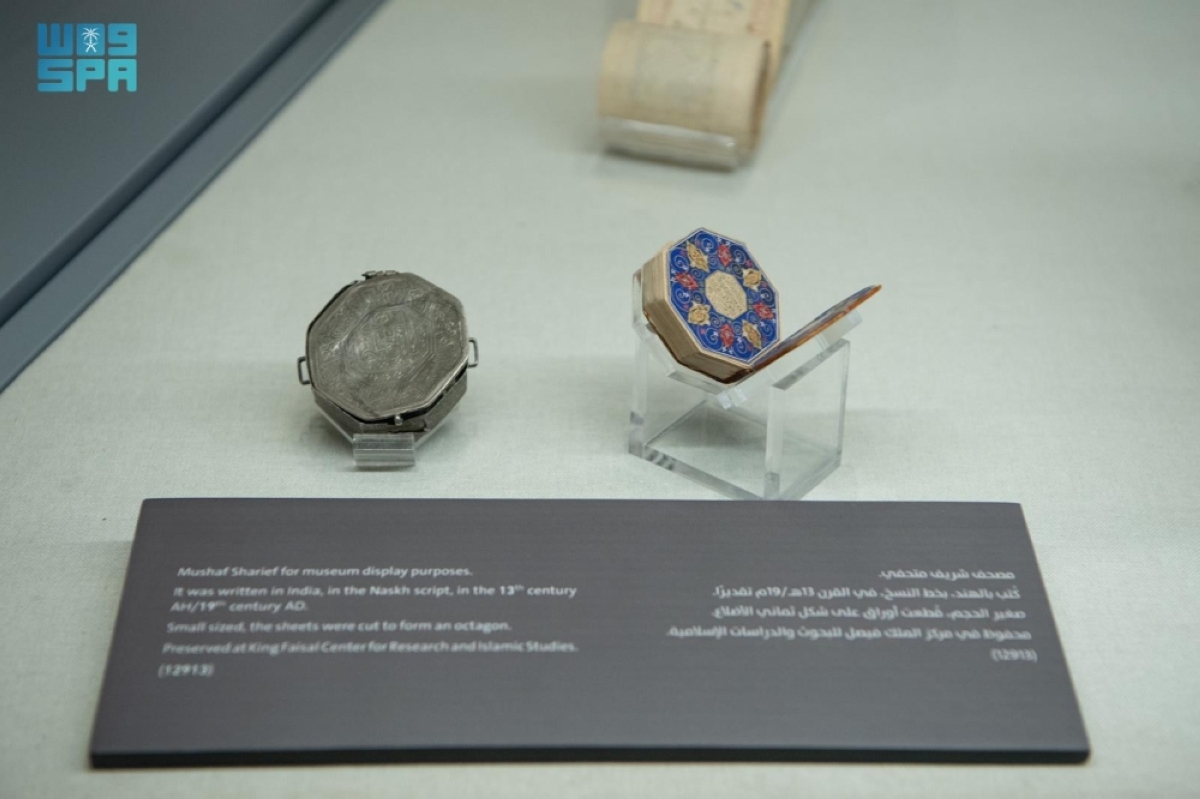 متحف القرآن الكريم بمكة.. 
تجربة معرفية عن تاريخ المصحف الشريف