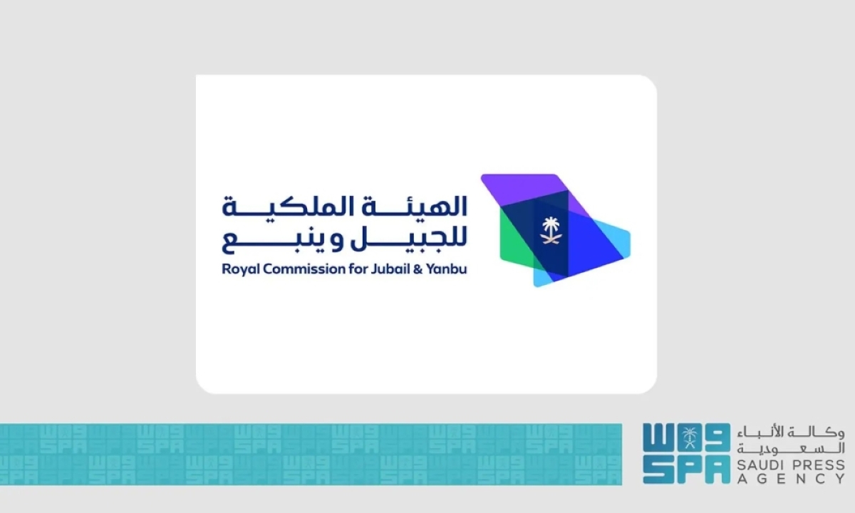 ارتفاع استثمارات الهيئة الملكية للجبيل وينبع لأكثر من 1.5 تريليون ريال في 2025