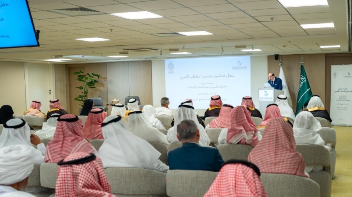 مركز الملك فيصل ينظم. محاضرة «الكتاب العربي في مسيرة الحضارةالإسلامية» 