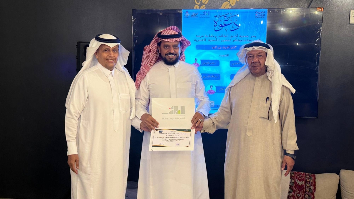 (شذى الورد) يفوح شعراً في أمسية أدبي الطائف وجماعة فرقد 