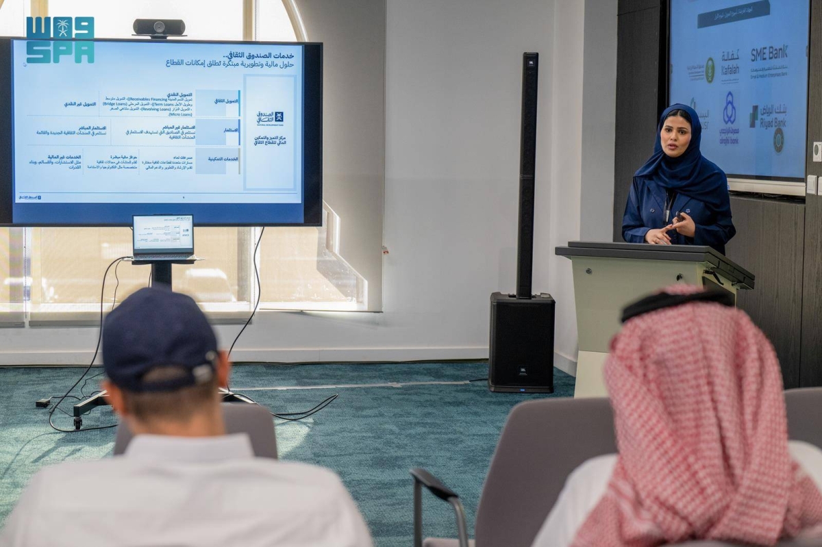 انطلاق أعمال «أسبوع التمويل» لتعزيز وصول المنشآت إلى الحلول التمويلية بالمدينة