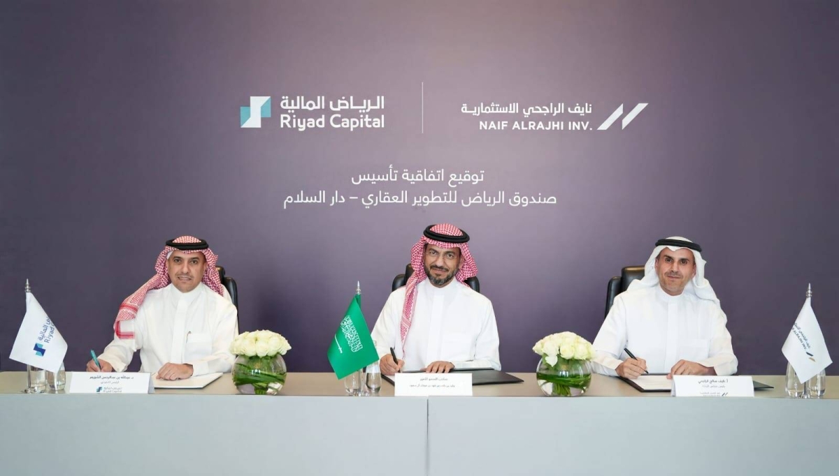 "الرياض المالية" و "نايف الراجحي الاستثمارية" توقعا اتفاقية تأسيس صندوق عقاري بقيمة 1.5 مليار ريال سعودي لتطوير مشروع متعدد الاستخدامات 