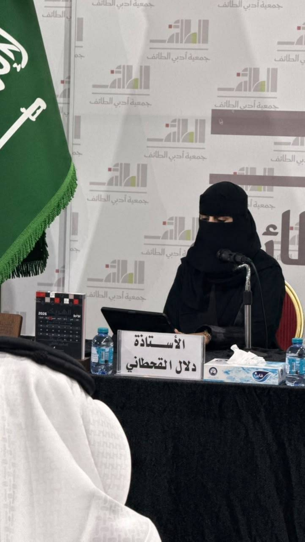 دلال القحطاني تحاضر عن الأدب الوثائقي وفن الكتابة في أدبي ال