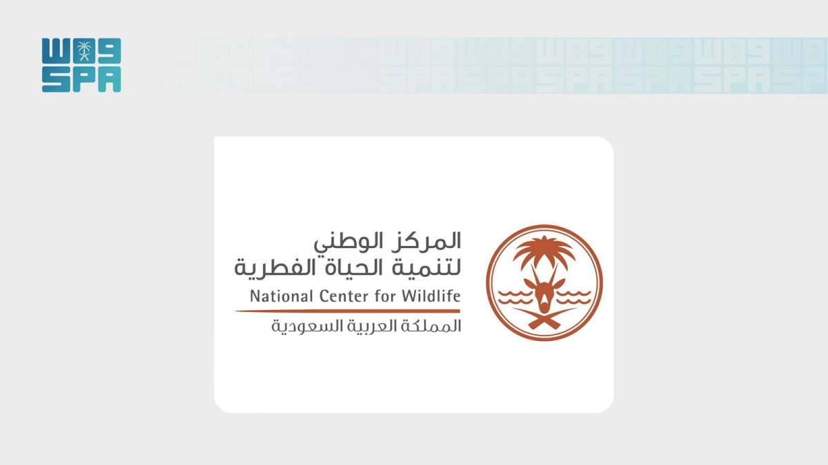 "مركز الحياة الفطرية" يعقد مؤتمرًا للإعلان عن وجهات وتجارب ج