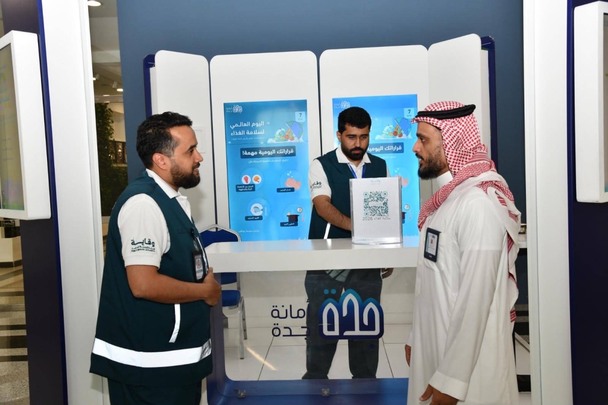 أمانة جدة تفعل اليوم العالمي لسلامة الغذاء لمنسوبيها بالتعاو