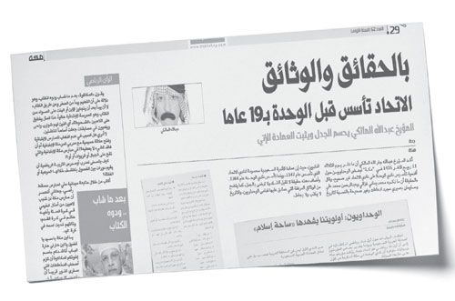 غزالي الوحدة الأقدم تاريخيا صحيفة مكة